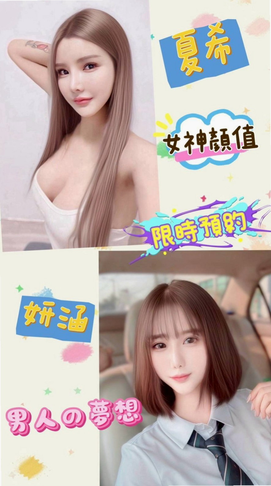 七股伴遊:小玥 |婚禮策劃助理|167cm|44kg/|D杯|22y|
