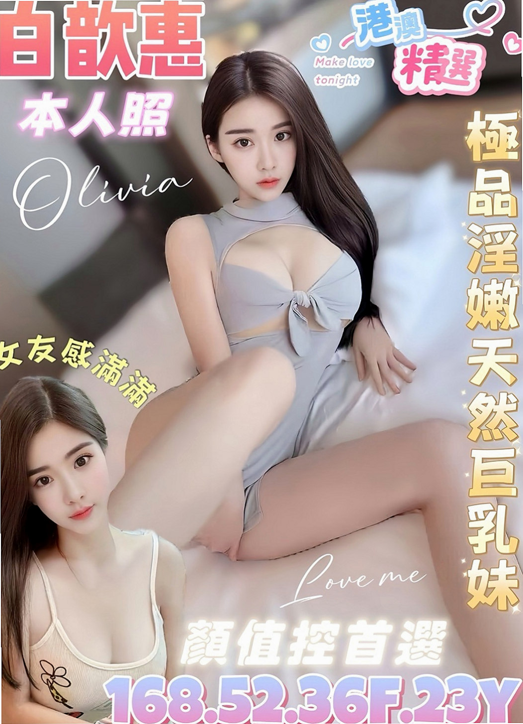🌸大寮好茶 慈美🌸最美理髮師|168cm/42kg//D杯|19y歲