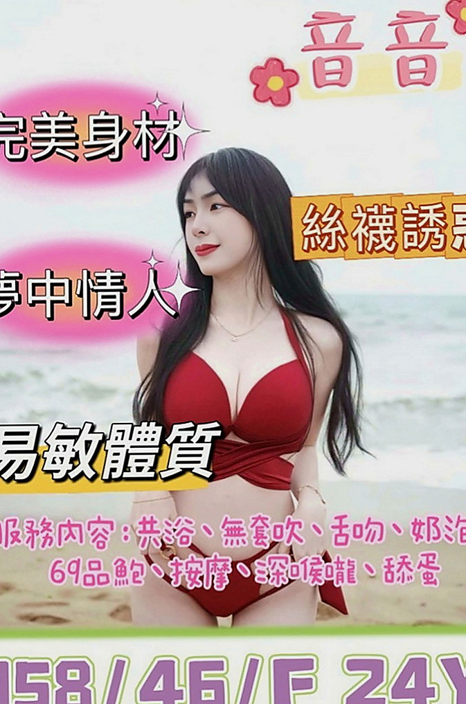 湖內全套服務:星蔚 |應屆大一新生|170cm|47kg|E杯|19y|