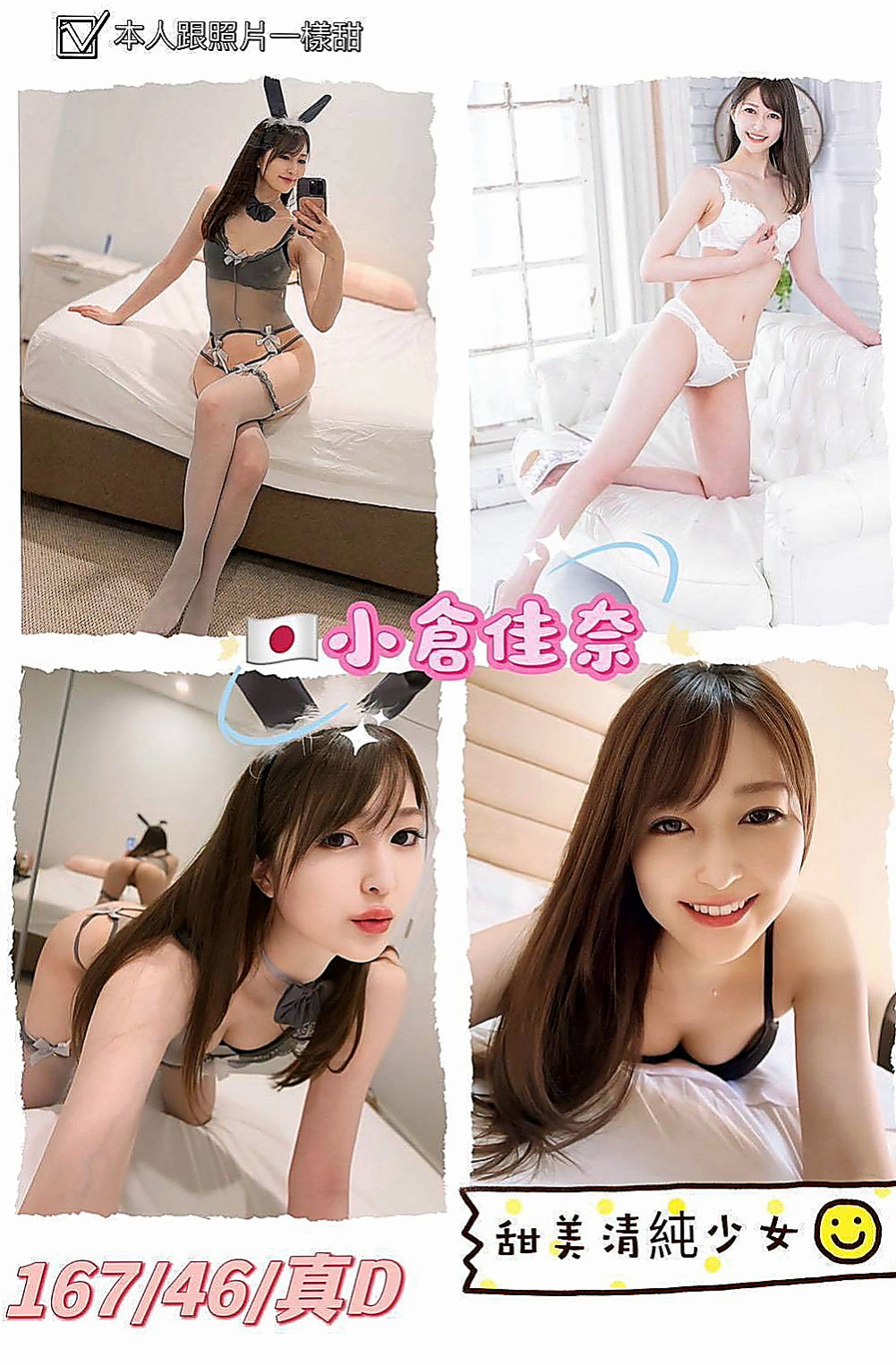 善化找援:栗子 |老闆娘|170cm|48kg|C杯|21y|