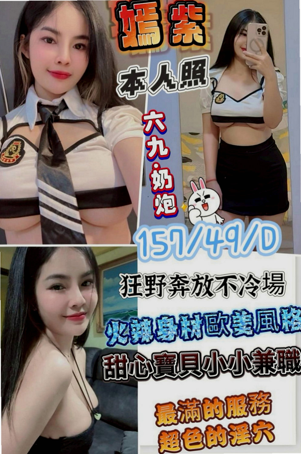 彰投美女外送:艾比 |大學學生妹|170cm|50kg|C杯|24y|