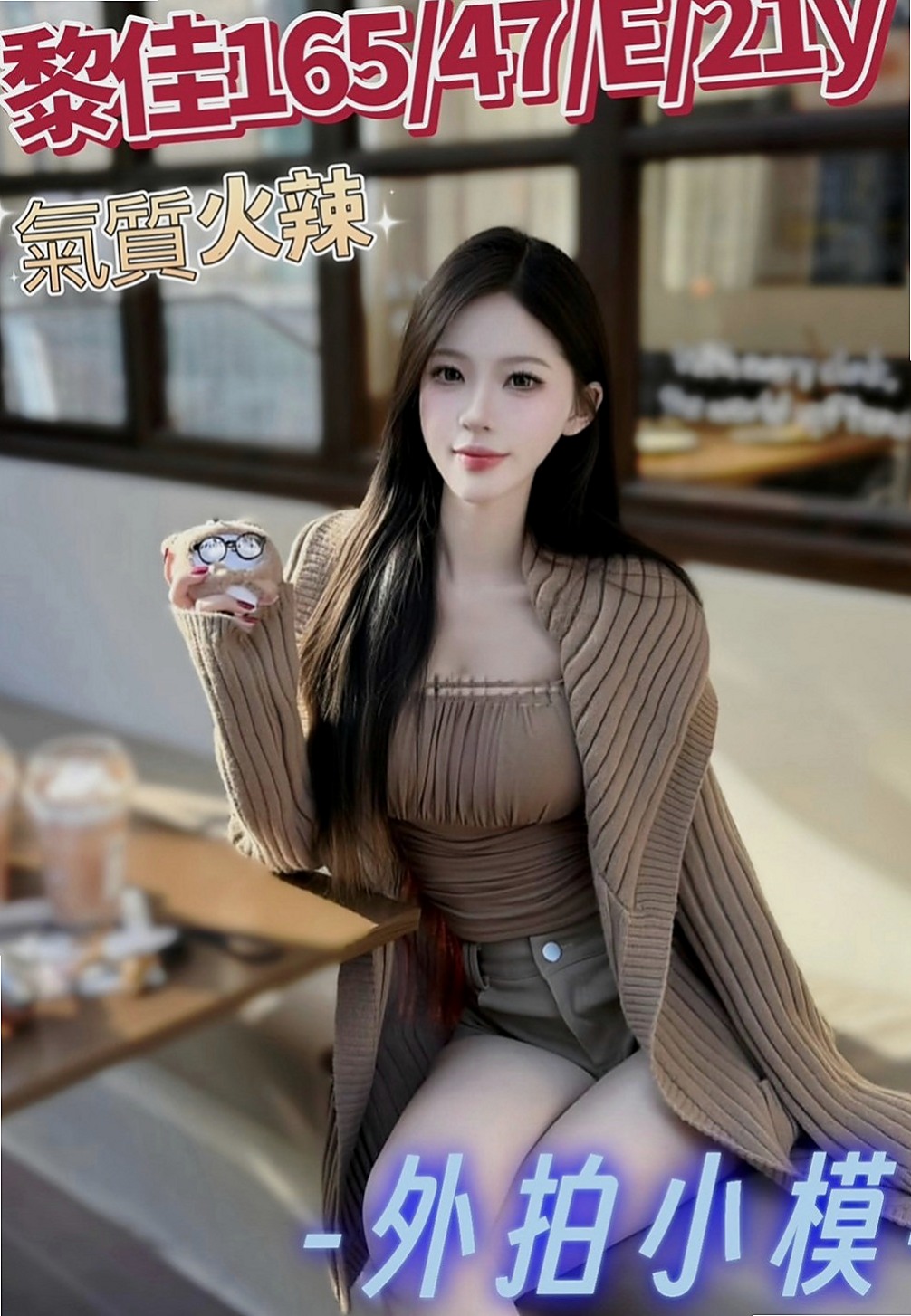 屏東外約茶|伴遊：奶酪 |舞蹈系學生兼職|164cm|51kg|C杯|20y|
