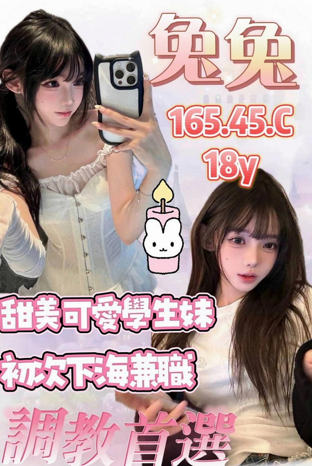 樹林外送服務:夏薇 |電動小馬達|168cm|47kg|D杯|20y|