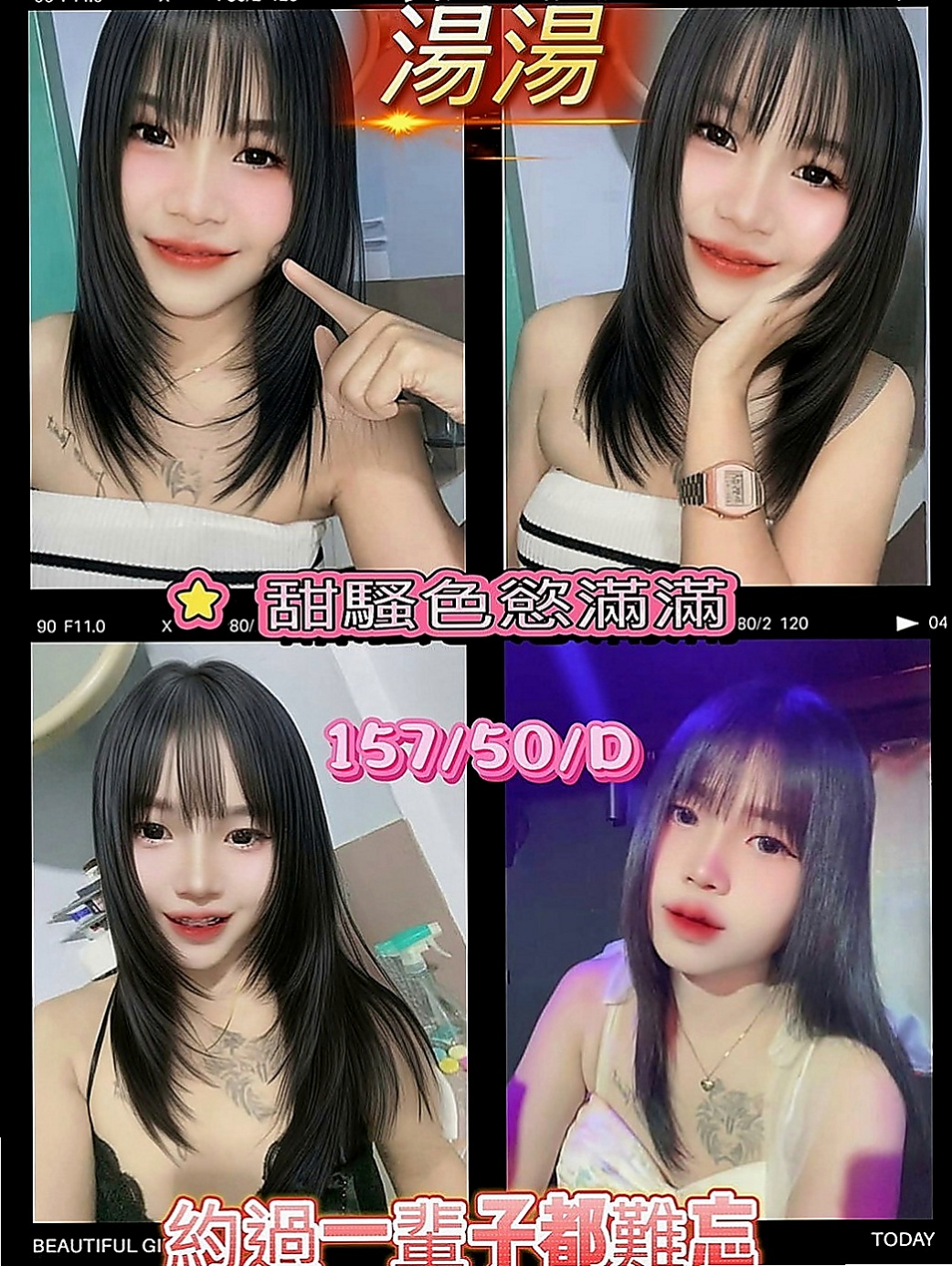 南港伴遊:白玲 |貧乳骨感正妹|164cm|51kg|E杯|23y|