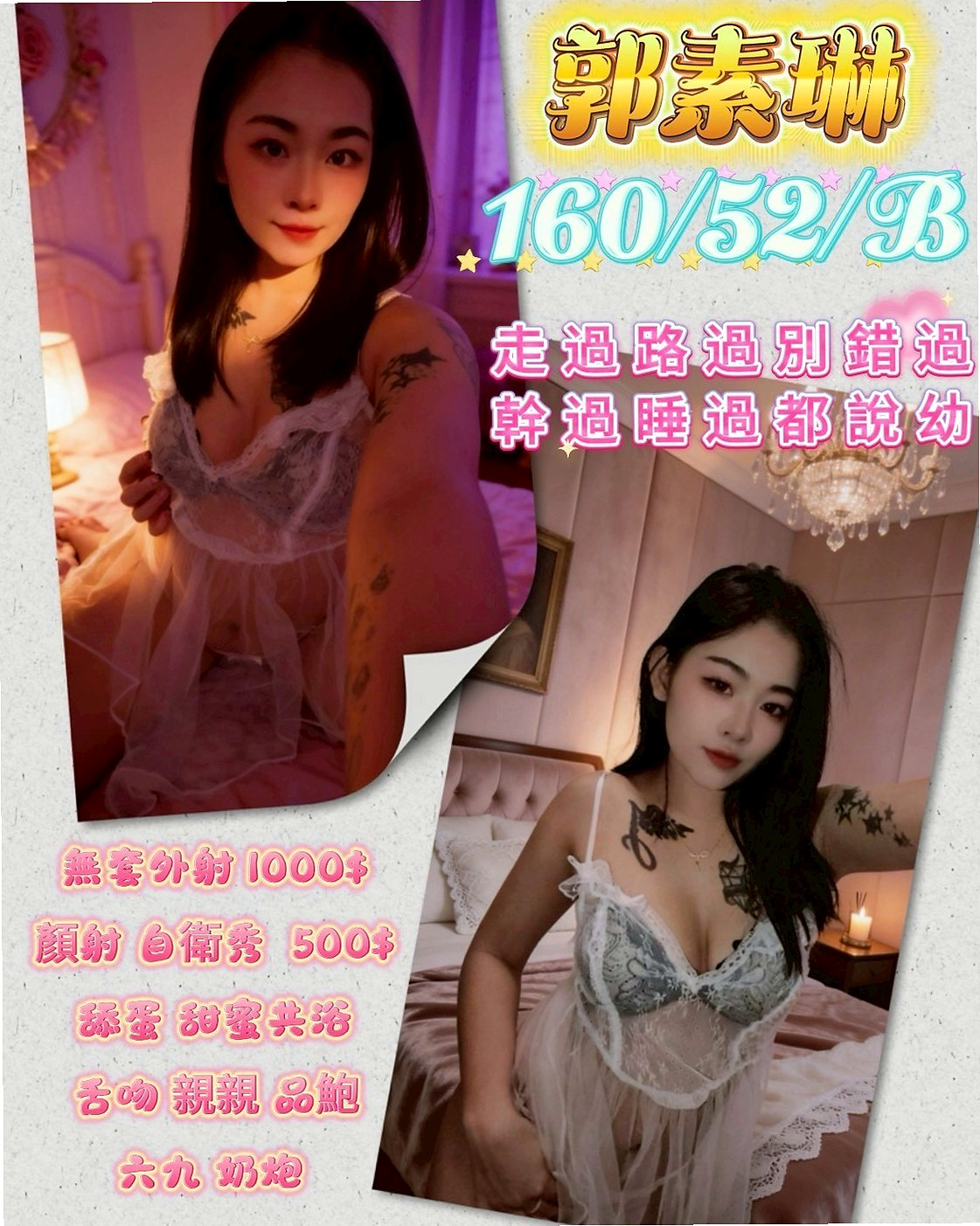 楠西外送茶:米恩 |鄰家妹妹|170cm|55kg|E杯|22y|