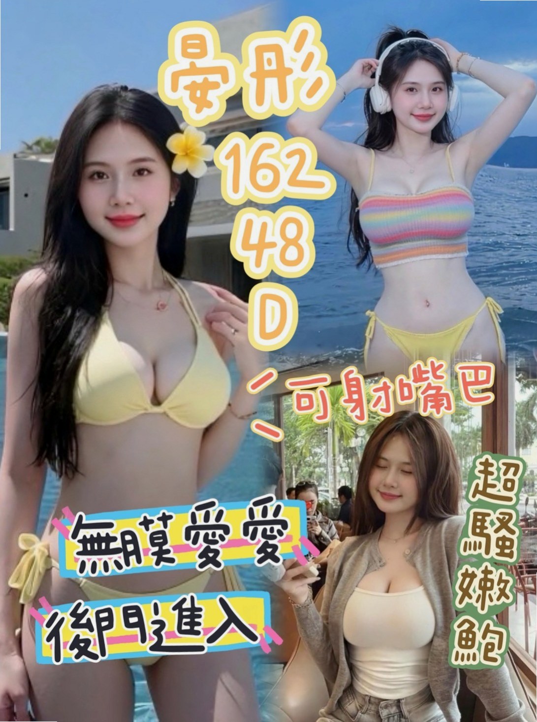 觀音八大娛樂網:果子 |兇猛奶妹|170cm|45kg/|D杯|18y|