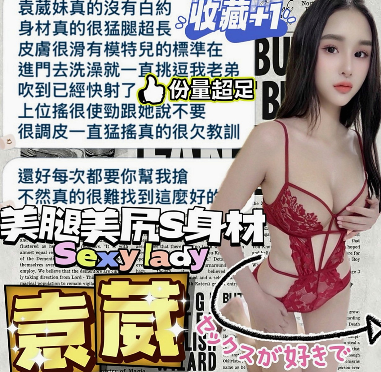 中山找女人：媛媛 |美乳小秘書|169cm|44kg/|E杯|20y|