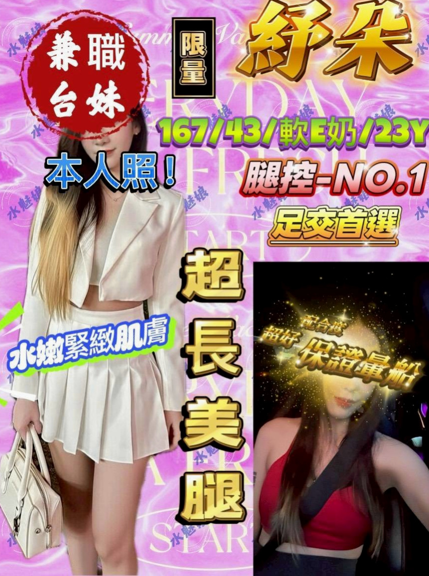 西港好茶外送:千凡 |臺荷蘭混血|167cm|42kg/|C杯|22y|