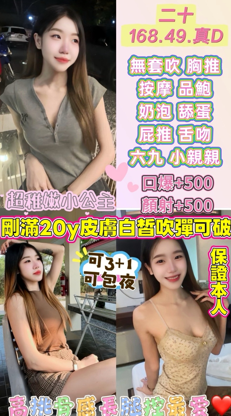 嘉義外送茶|外送茶坊:昆昆 |國外留學生|168cm|48kg|C杯|21y|