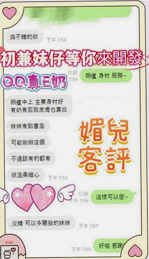 新北外約茶|小姐外出:諾諾 |正妹|165cm|46kg|E杯|20y|