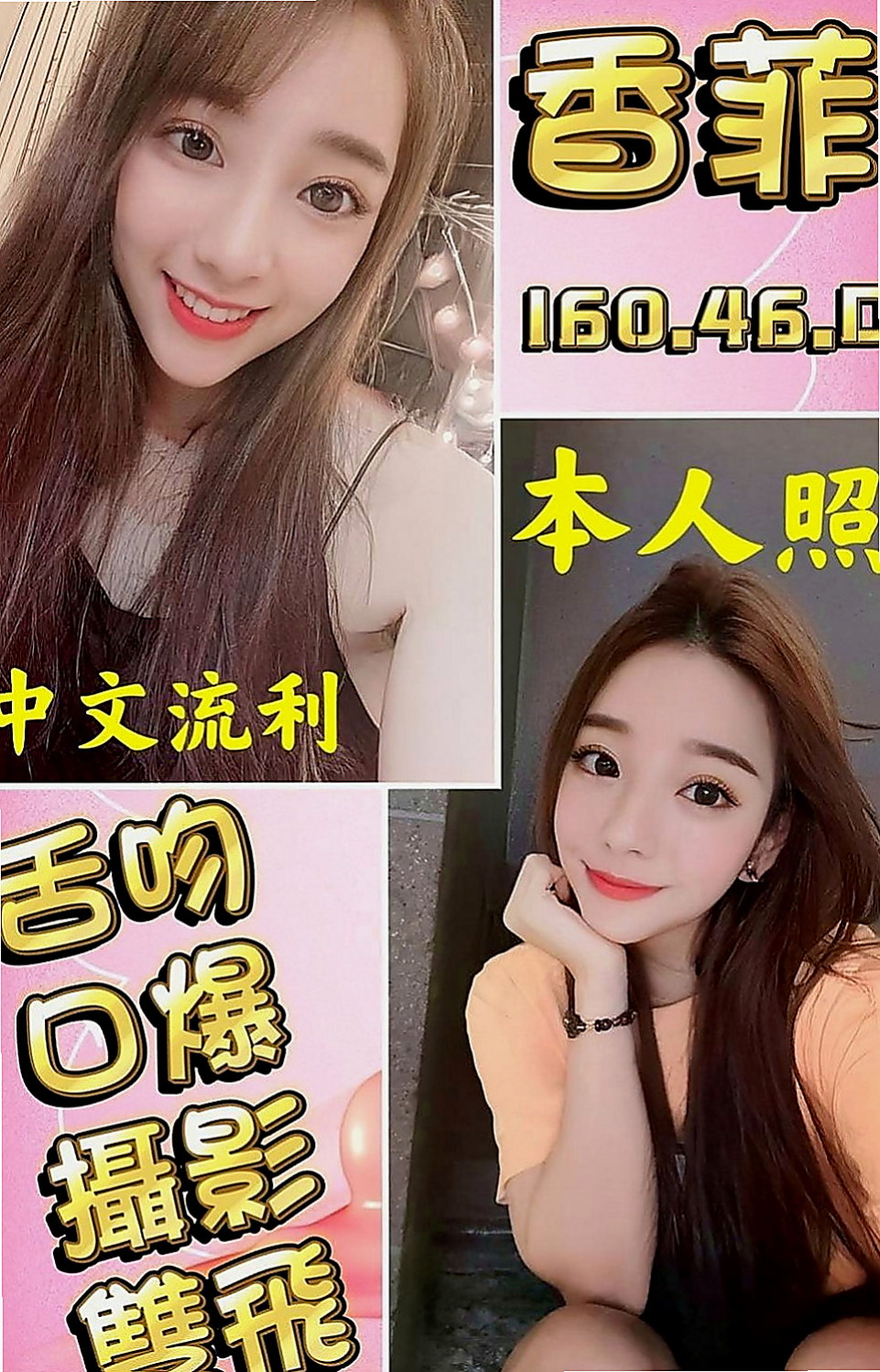 鹽埕小姐外送:香安 |援交学生|170cm|42kg/|C杯|21y|