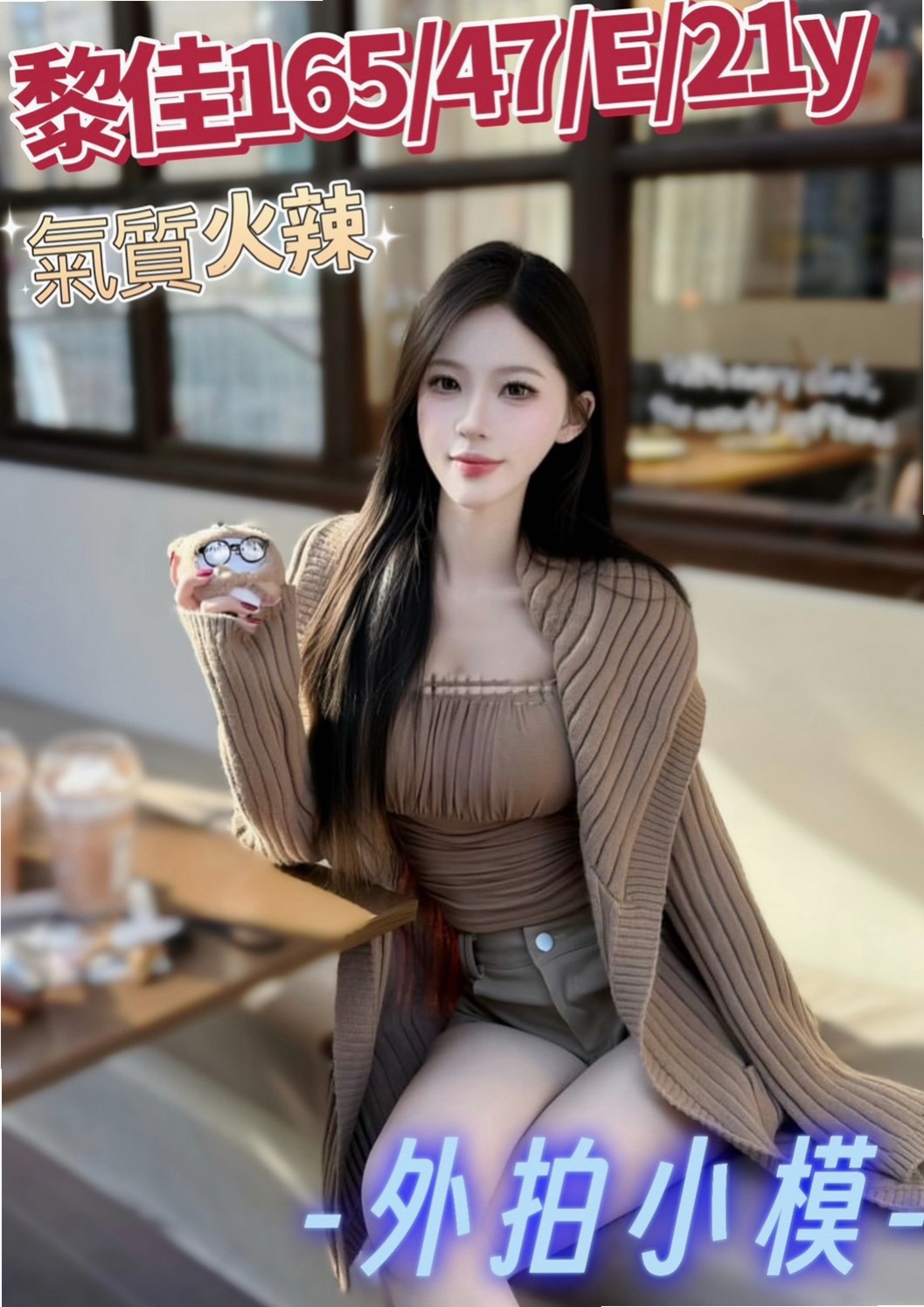 屏東外約茶|伴遊:奶酪 |舞蹈系學生兼職|164cm|51kg|C杯|20y|