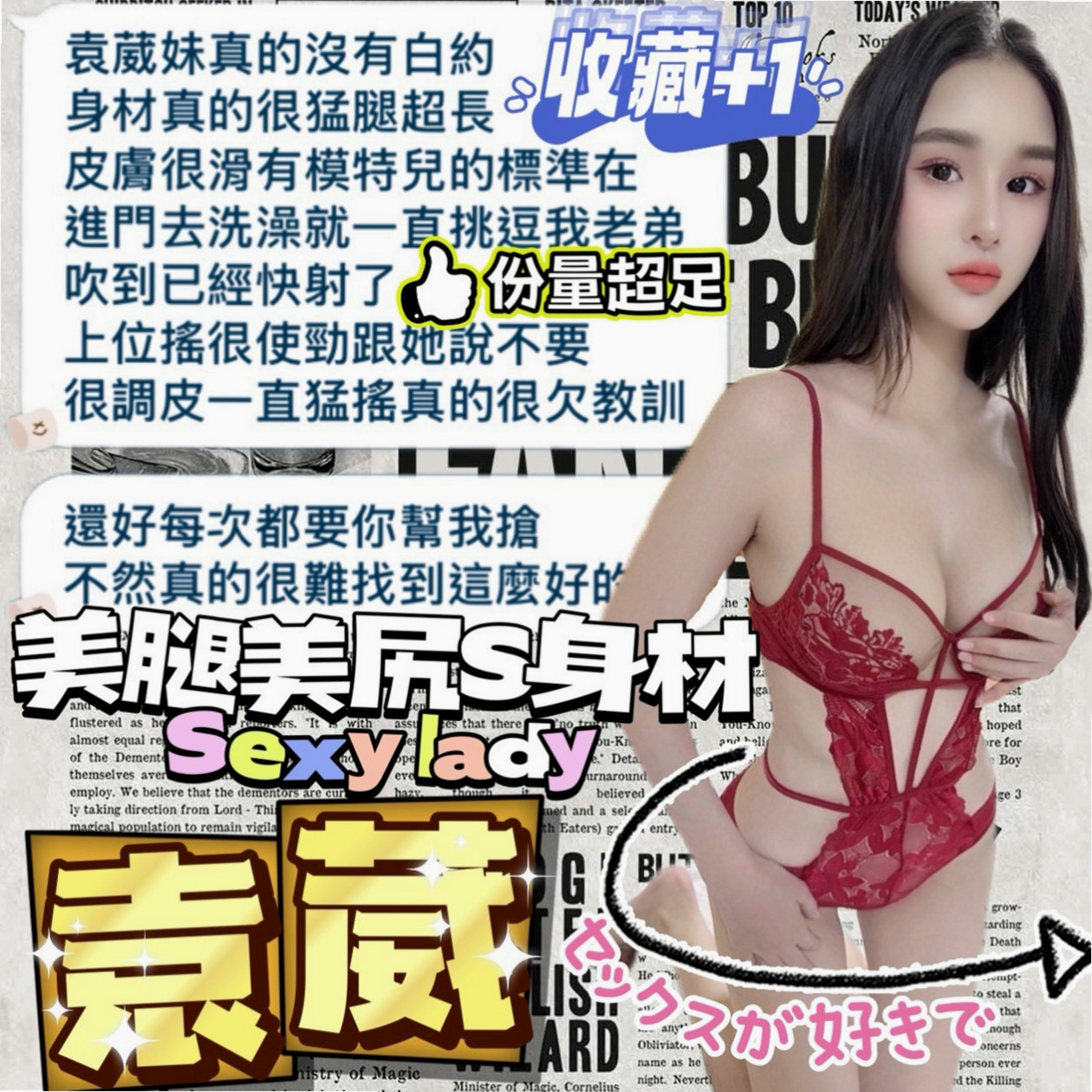 中山找女人:媛媛 |美乳小秘書|169cm|44kg/|E杯|20y|
