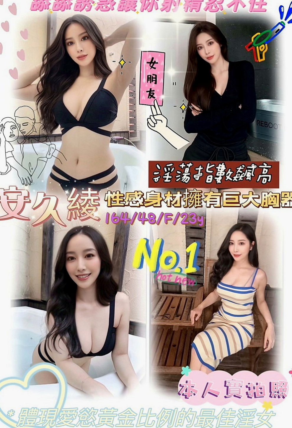 羅東叫小姐:洛溪 |情趣衣模特|163cm|48kg|C杯|24y|