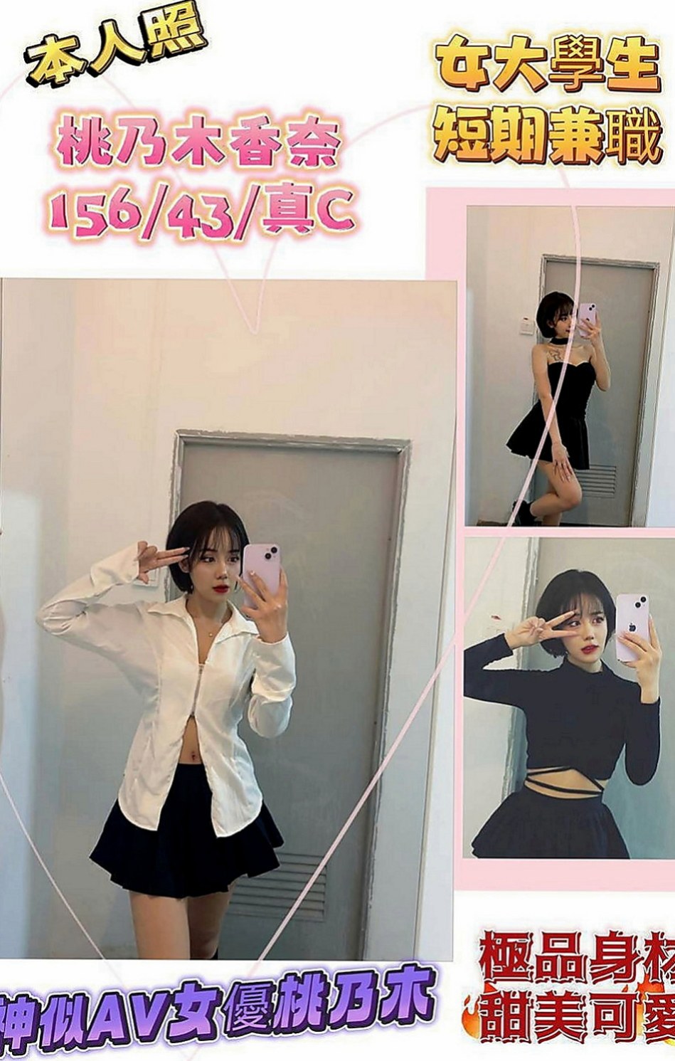嘉義外送茶|叫茶:彤彤 |小護士|170cm|42kg/|D杯|19y|