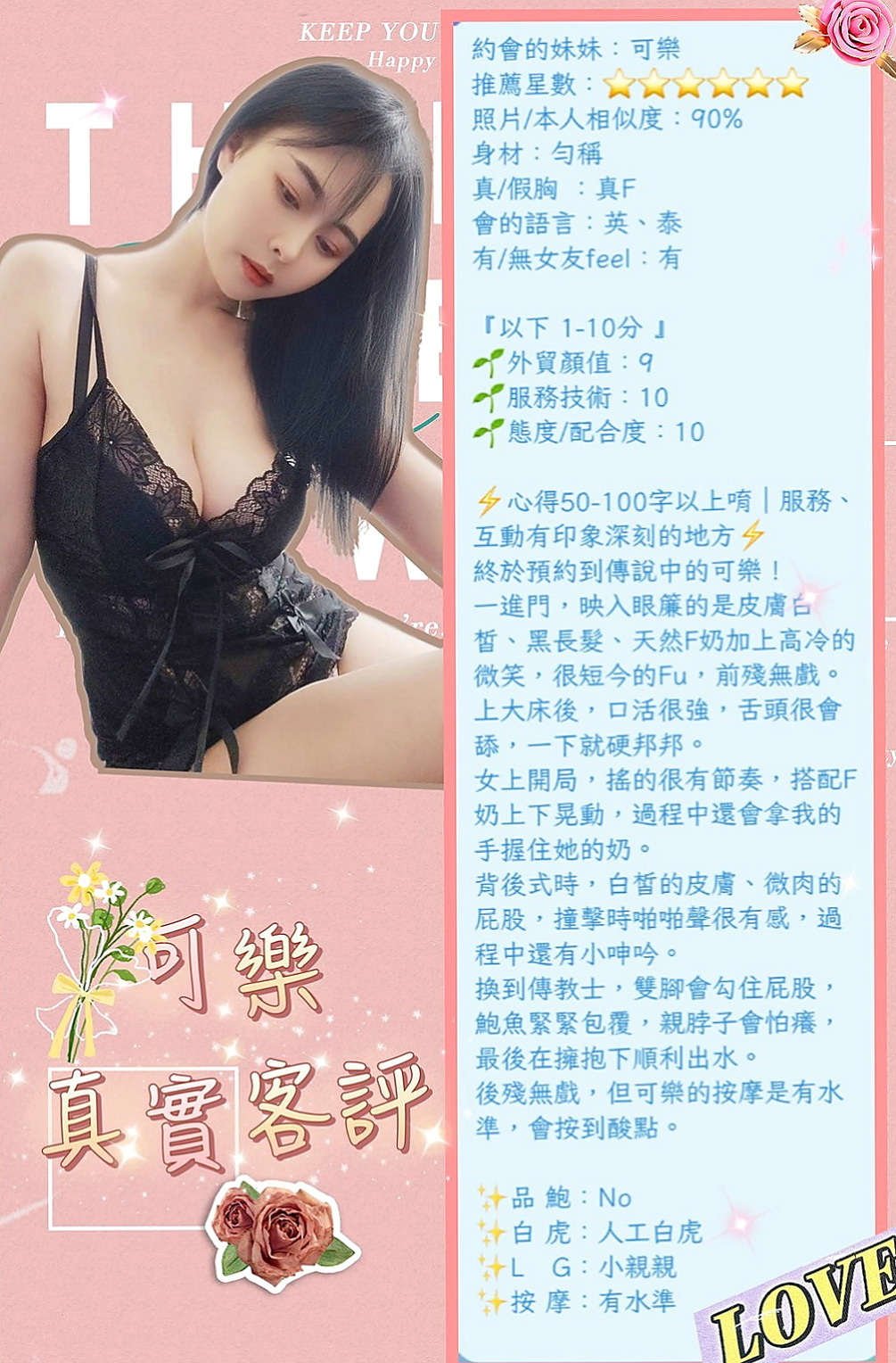 關廟全套服務推薦 - 梁鑫(微肉饑渴人妻 / 165cmcm / 49kgkg / E杯 / 20y歲)