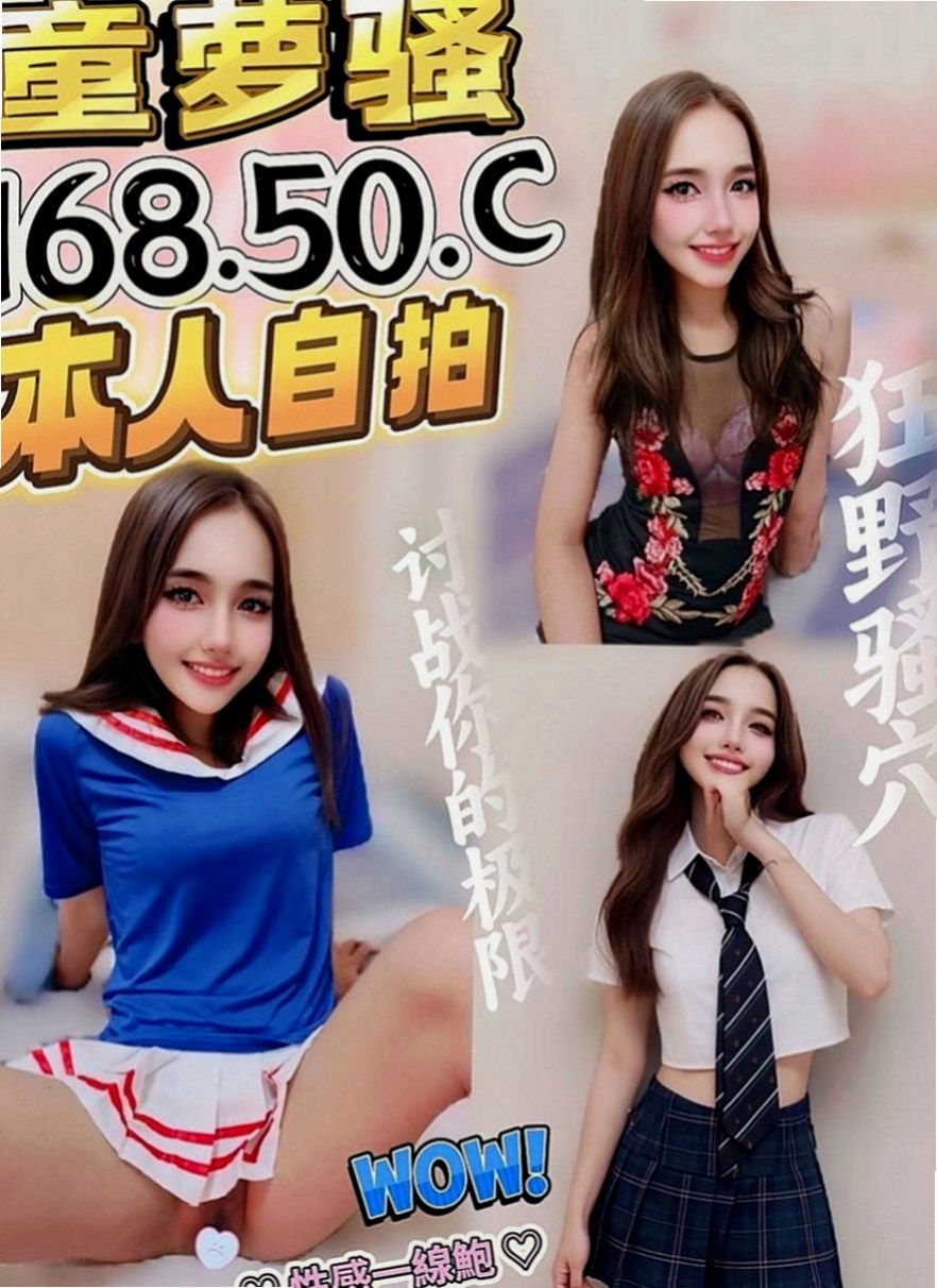 平溪按摩:喬麗 |大尺度正妹|169cm|49kg|E杯|21y|