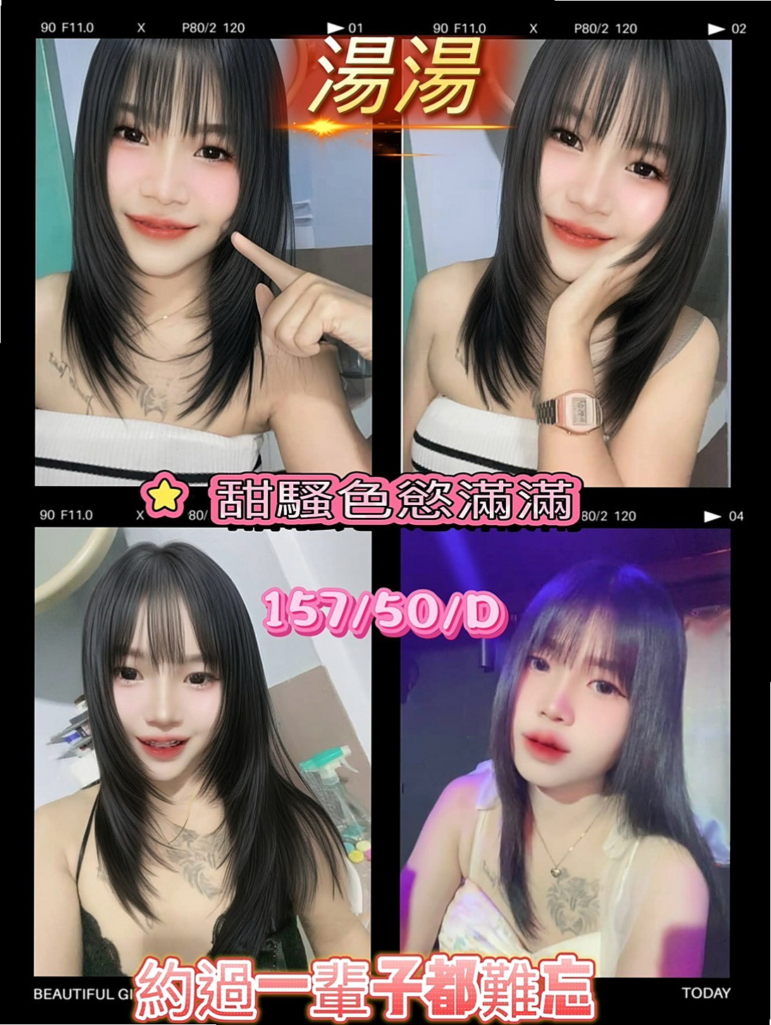 南港伴遊:白玲 |貧乳骨感正妹|164cm|51kg|E杯|23y|