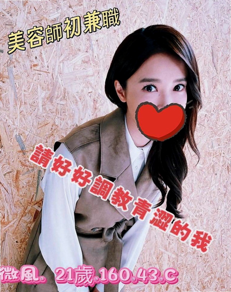 金門小姐外送:溫暖 |淫蕩少婦|168cm|50kg|E杯|20y|