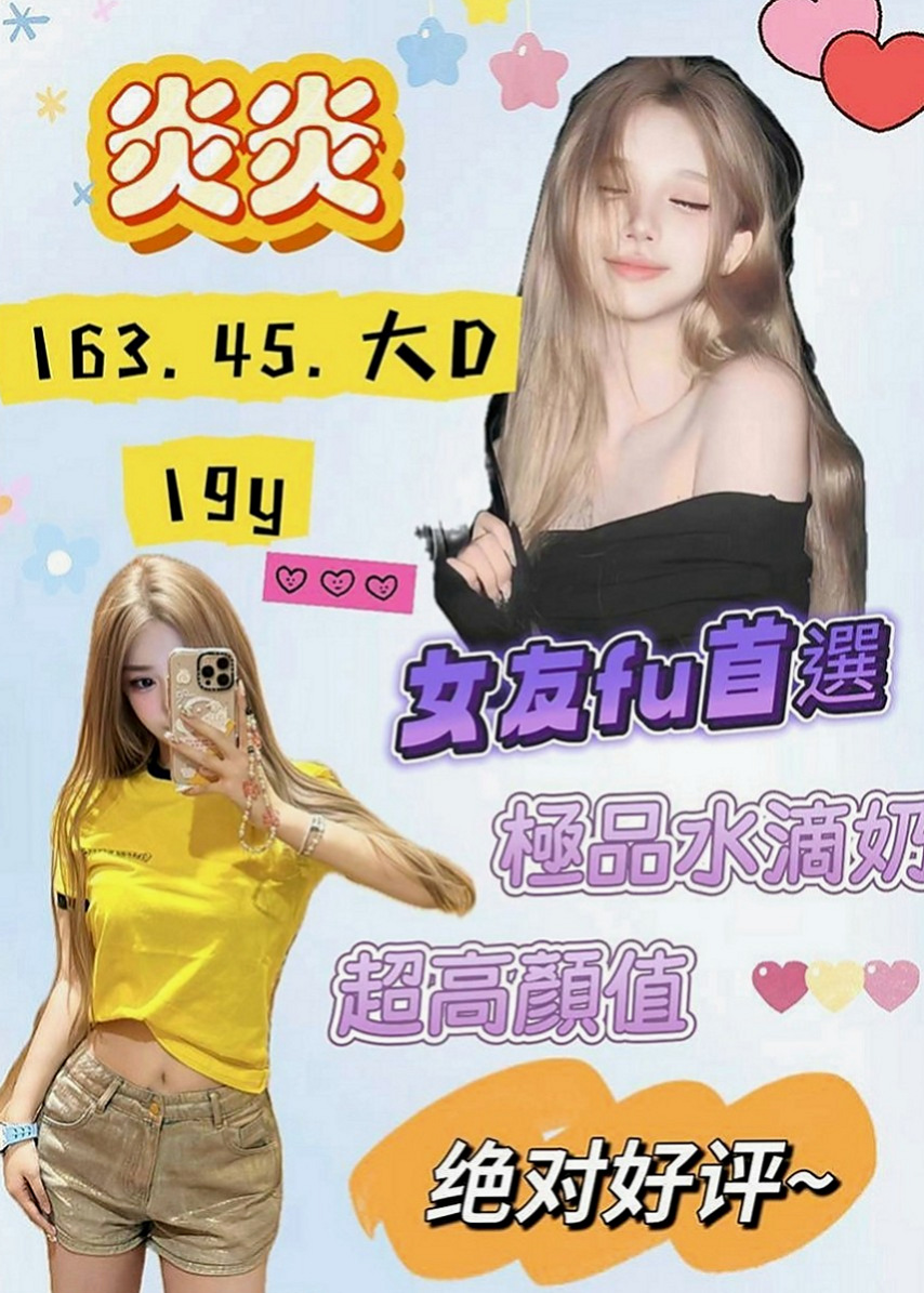 【大安】妮可|全套|美女工程師|166cm/54kg/C杯/24y