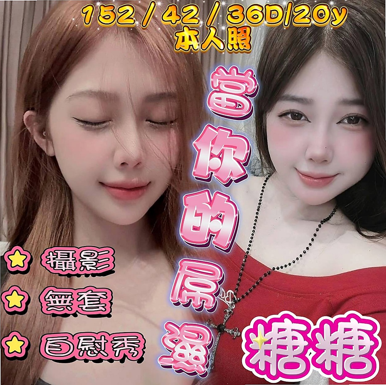 沙鹿外約服務:秀文 |電信公司客服|168cm|49kg|C杯|20y|