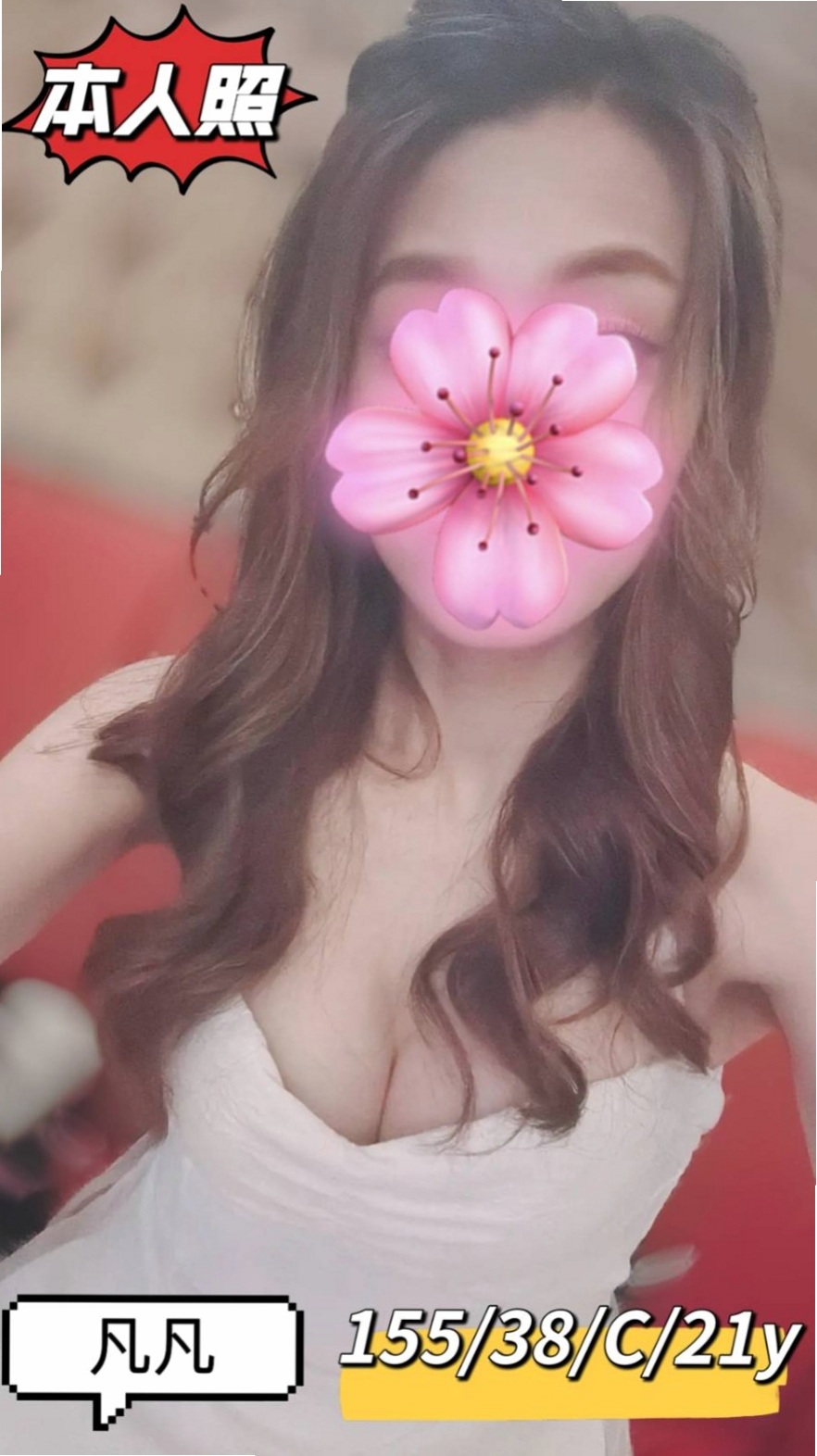 頭城品茶:柔依 |巨乳人妻|169cm|42kg/|D杯|21y|