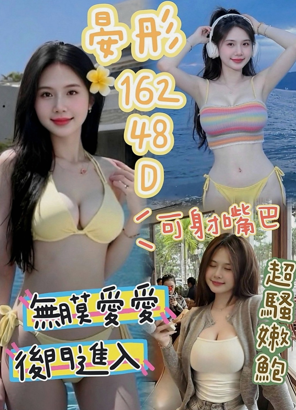 觀音八大娛樂網:果子 |兇猛奶妹|170cm|45kg/|D杯|18y|