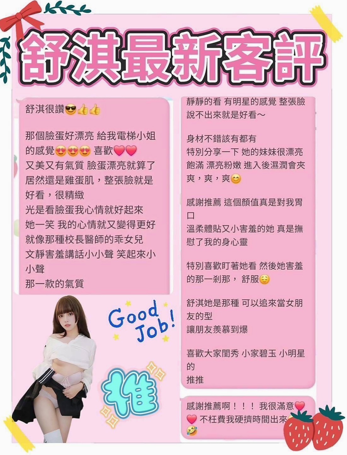 🌸蘇澳外送茶 幽悅🌸大三學姐|169cm/49kg/D杯|24y歲