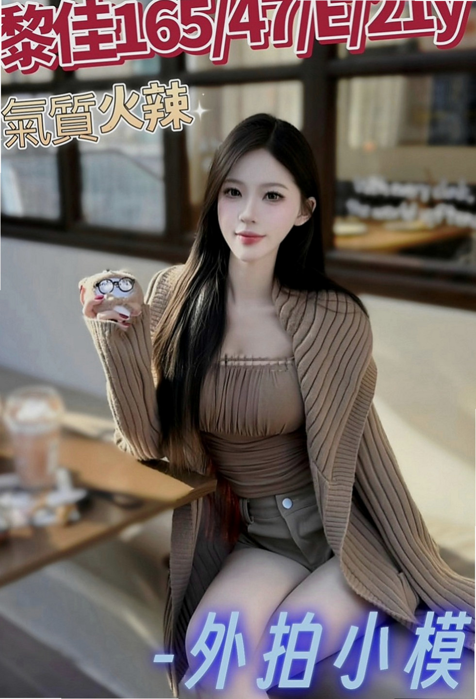 屏東外約茶|伴遊:奶酪 |舞蹈系學生兼職|164cm|51kg|C杯|20y|