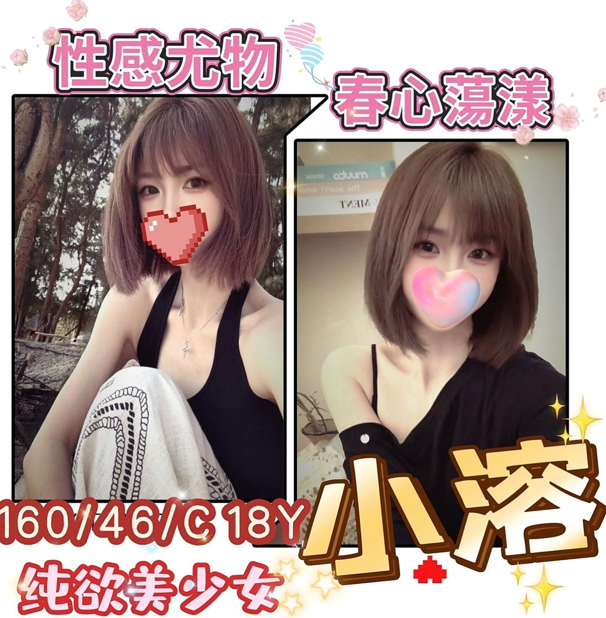 神岡小姐外約:燕妮 |氣質空姐|164cm|45kg/|E杯|18y|