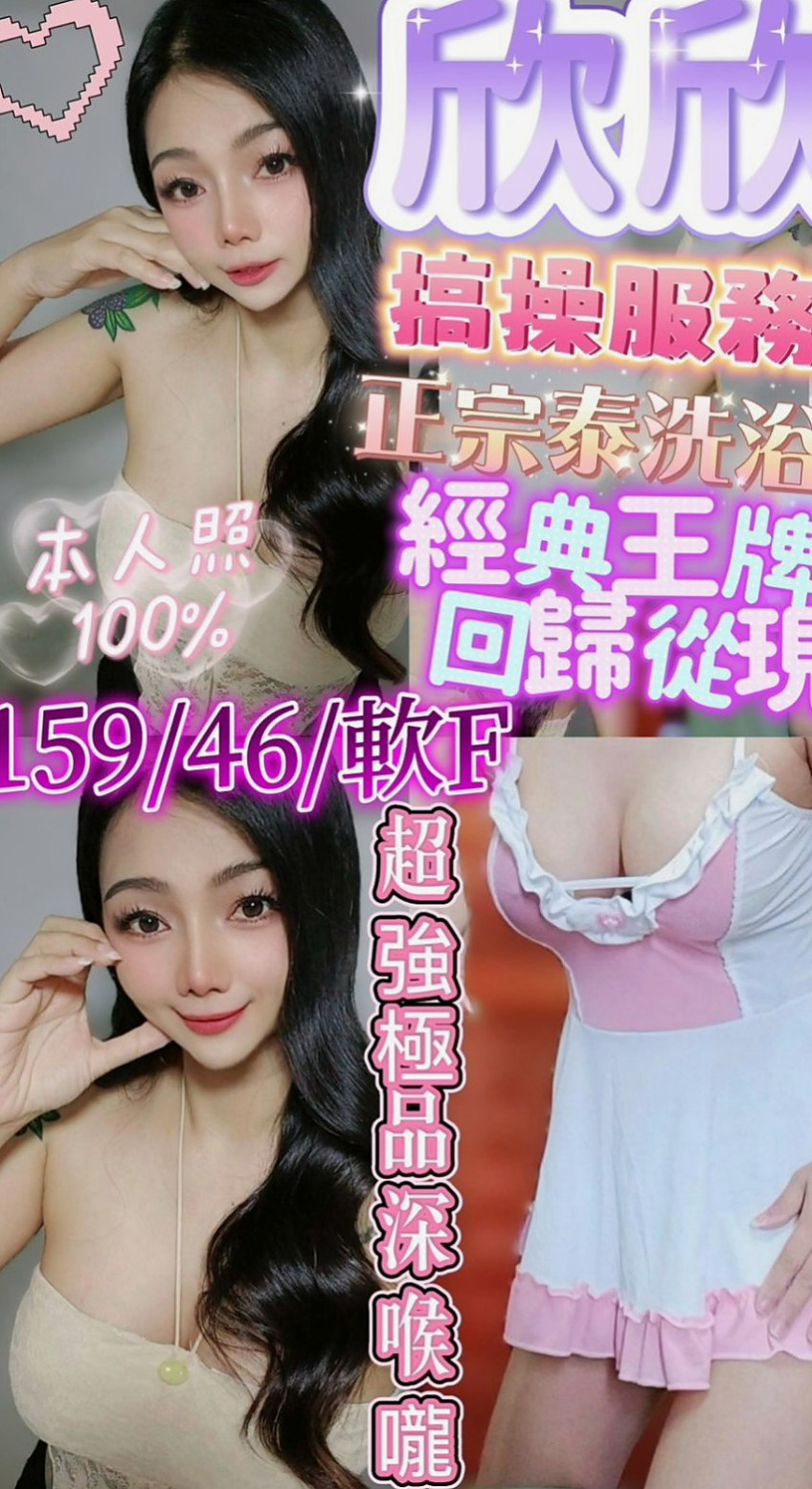 頭城按摩全套:妙心 |#護士兼職|164cm|53kg|E杯|18y|