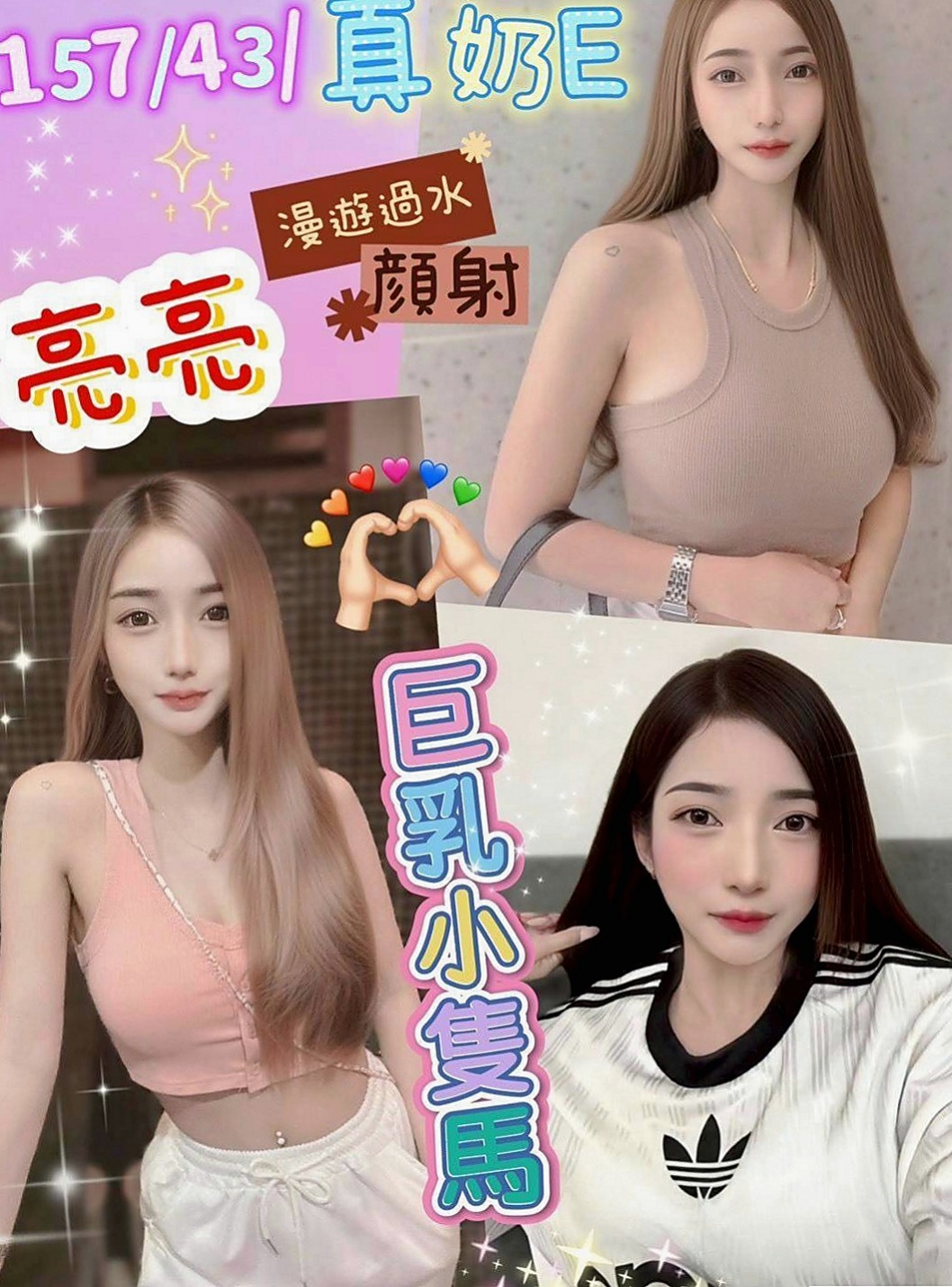 文山找茶:童童 |台北甜美人妻|167cm|43kg/|D杯|22y|