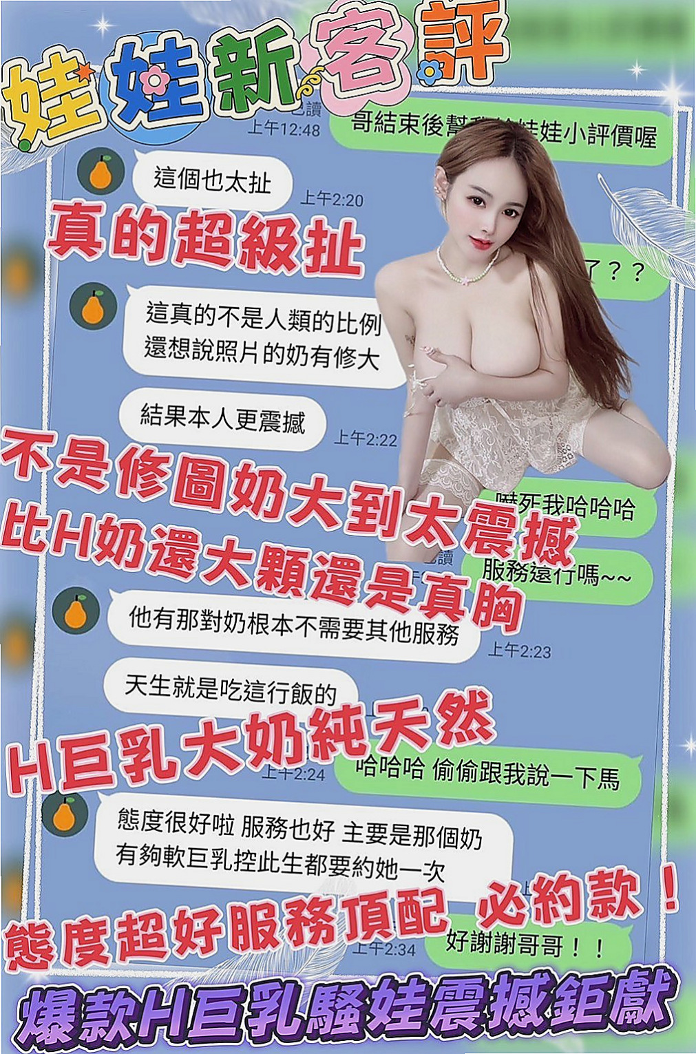 【北屯】橙汁|外約服務|貧乳骨感正妹|166cm/53kg/E杯/20y