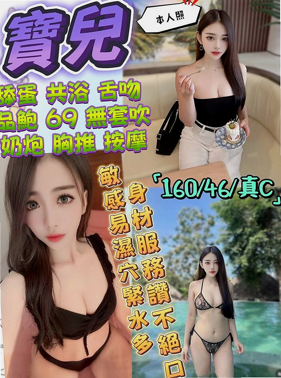 台東外約茶|外約茶:語巧 |情趣店店長|164cm|53kg|C杯|18y|