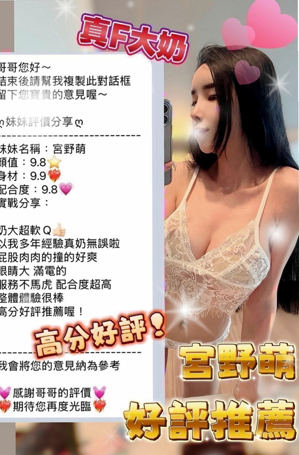瑞芳好茶外送：溫蒂 |美艷的鄰家人妻|169cm|50kg|D杯|24y|