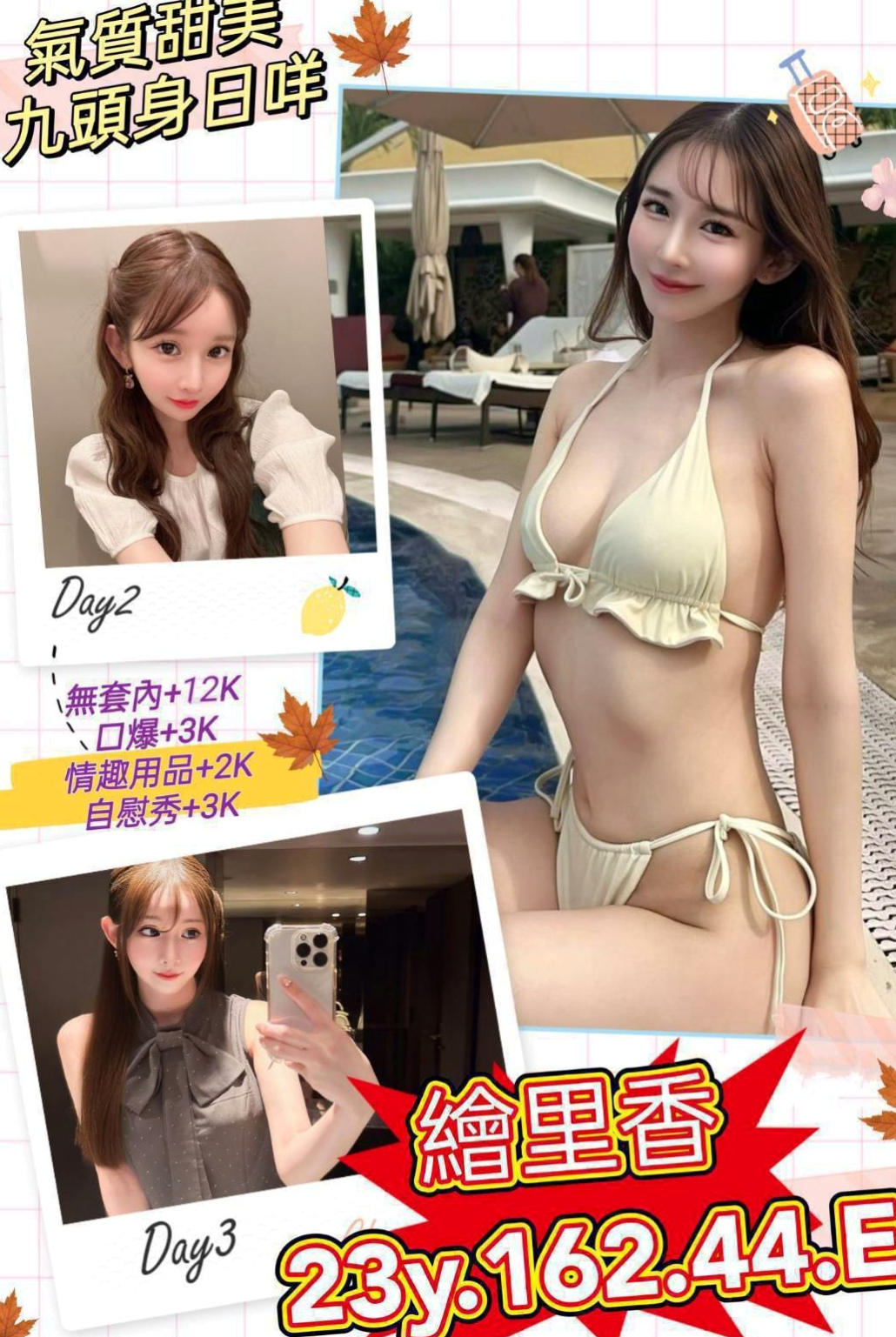 【羅東】依碟|伴遊|國外留學生|170cm/53kg/D杯/24y