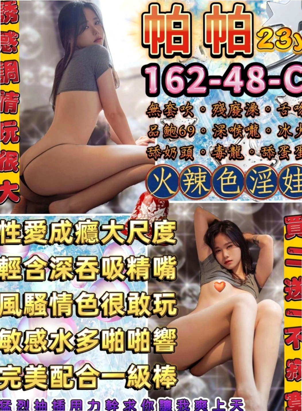 蘆竹美女外送:語珊 |鄰家女生|167cm|55kg|C杯|24y|