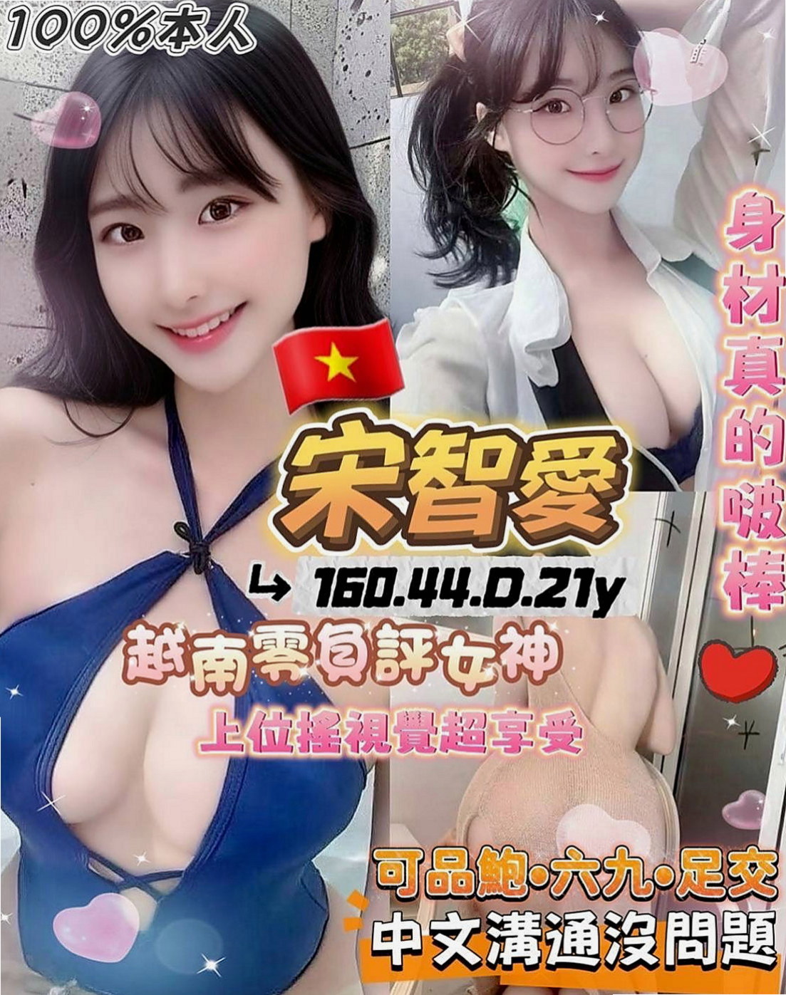 永和外出:冬冬 |大奶爆乳正妹|167cm|42kg/|E杯|23y|