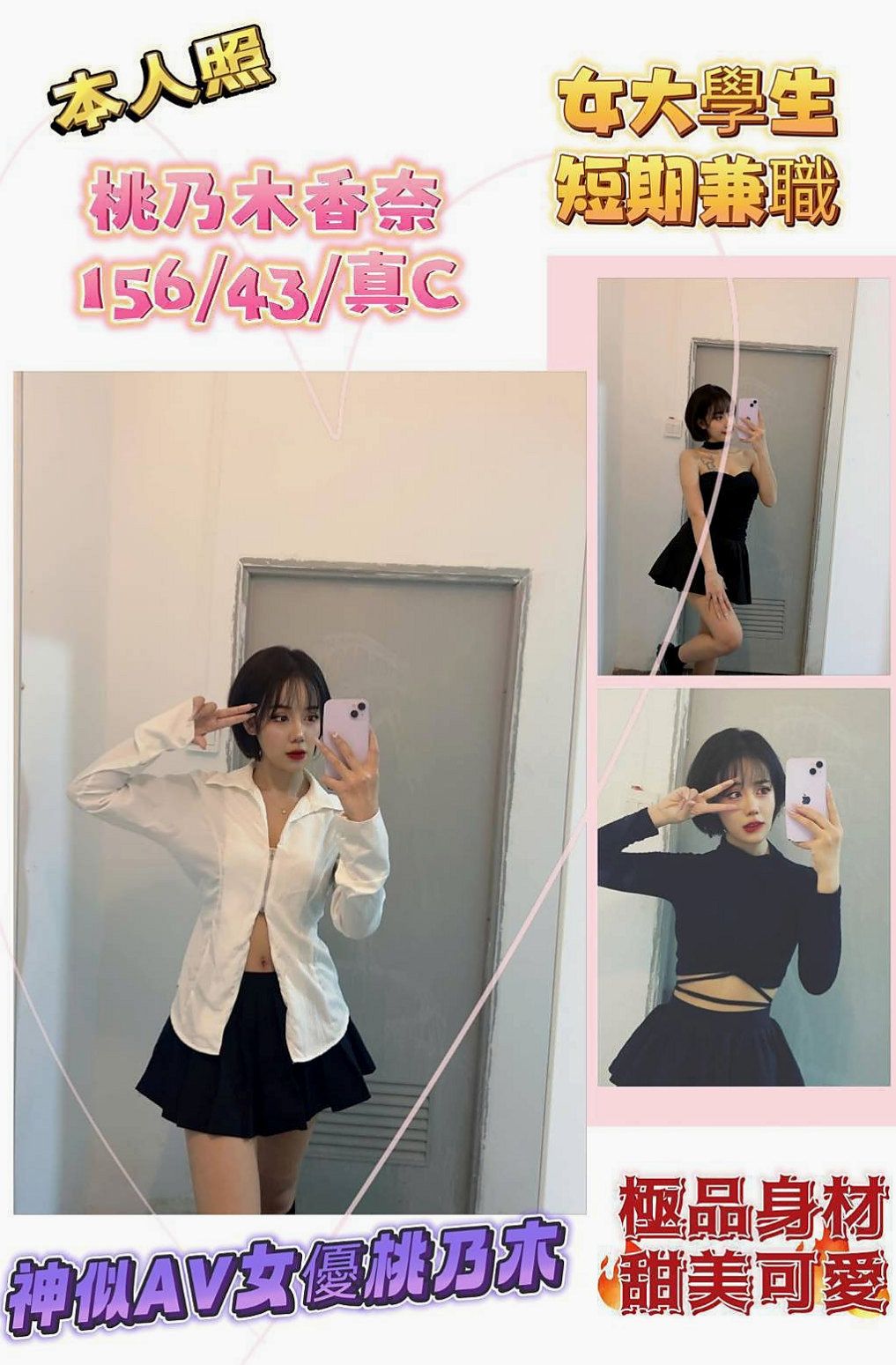 嘉義外送茶|叫茶:彤彤 |小護士|170cm|42kg/|D杯|19y|