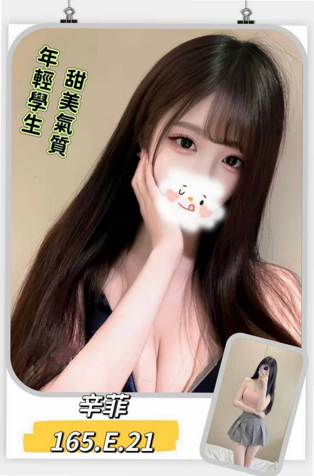 嘉義按摩外送:貝貝 |台灣妹子|170cm|53kg|D杯|23y|