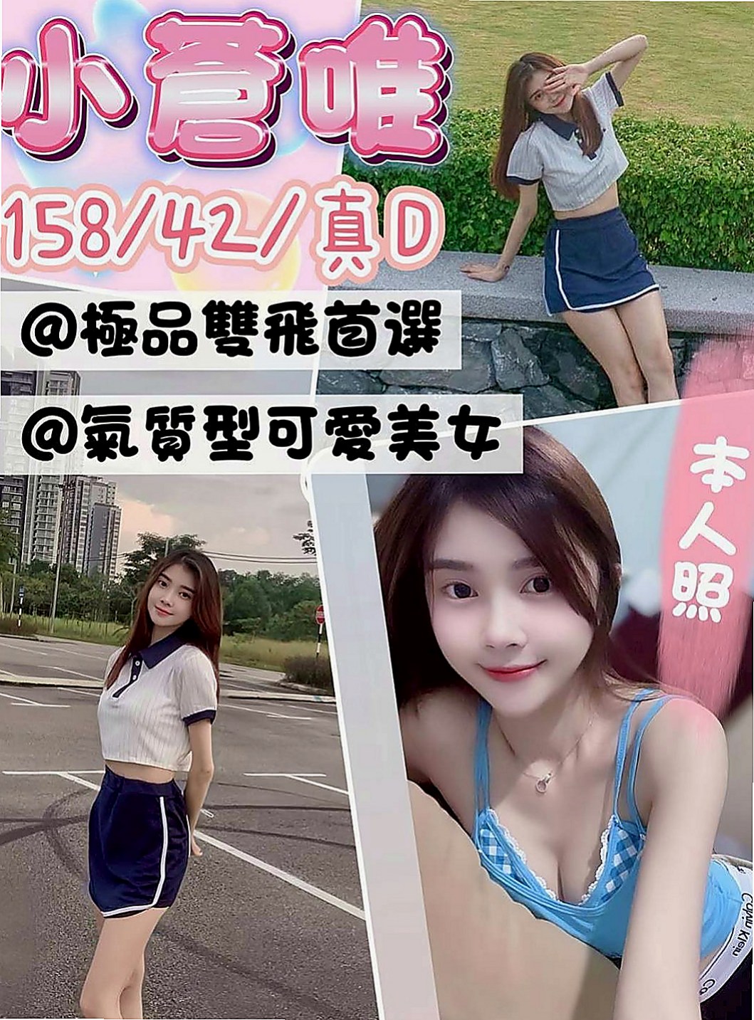 小港外約服務:沐沐 |瑜伽老師助理|164cm|48kg|E杯|20y|