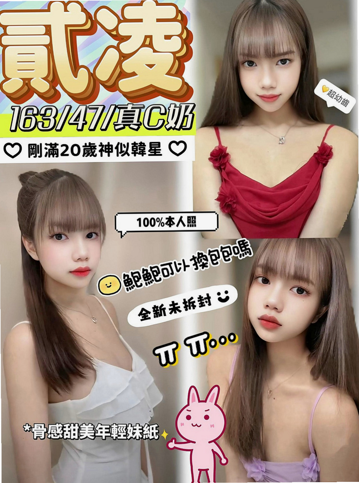 學甲外送:金愛 |學生妹妹|169cm|49kg|D杯|20y|