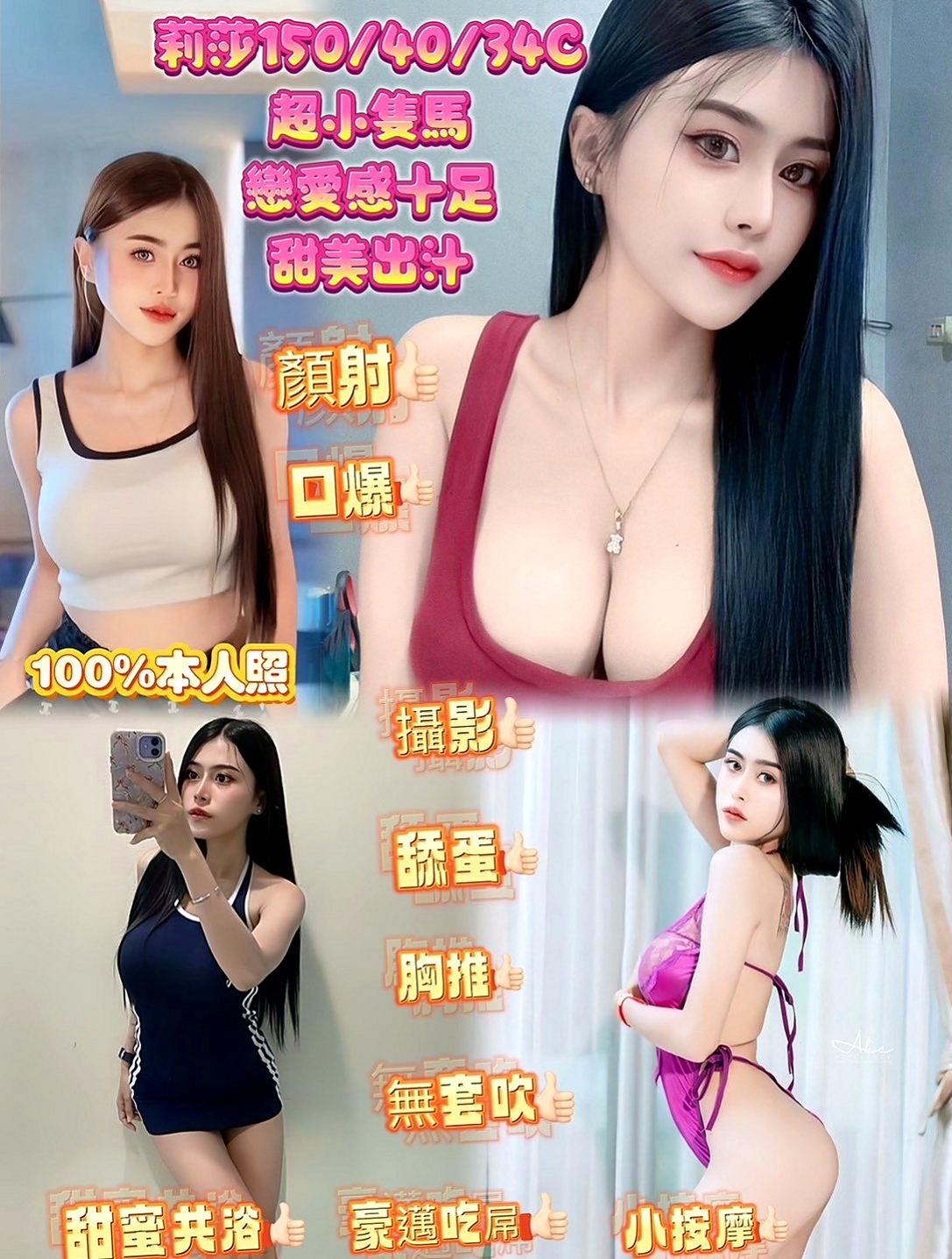 桃園外送茶莊:潼恩 |極品小模|168cm|55kg|E杯|19y|