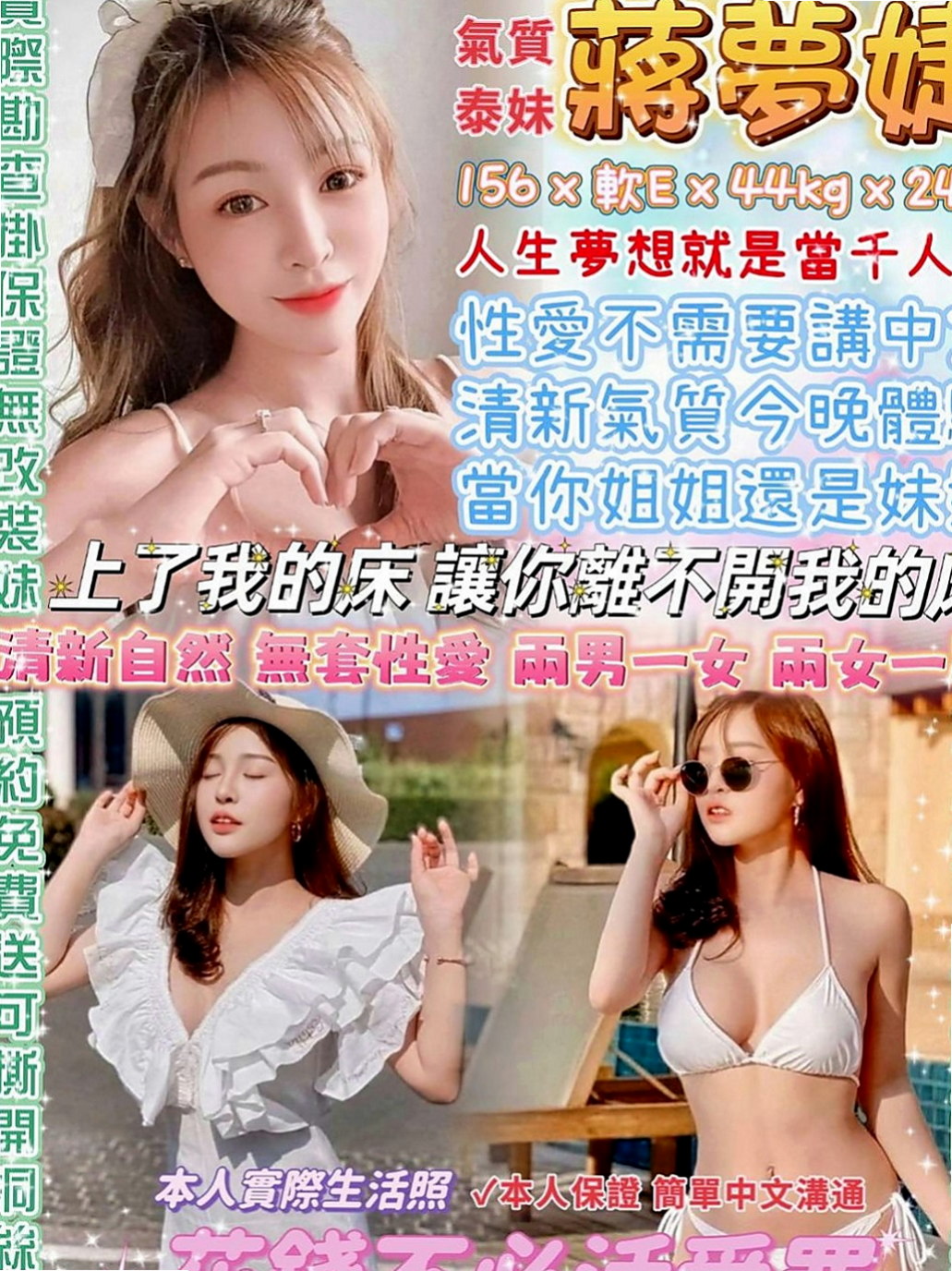 澎湖外送茶莊:雨彤 |高挑車模|164cm|55kg|E杯|22y|