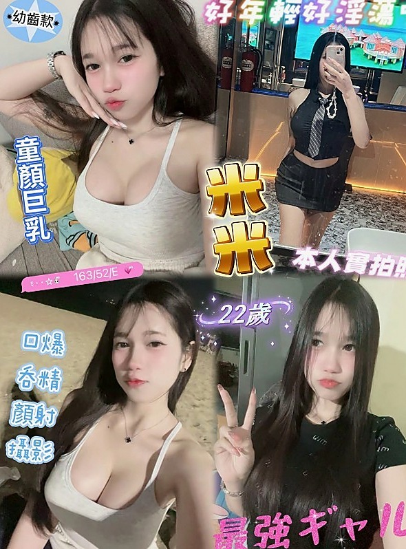 北門小姐外約:婷婷 |女主播|170cm|45kg/|E杯|23y|