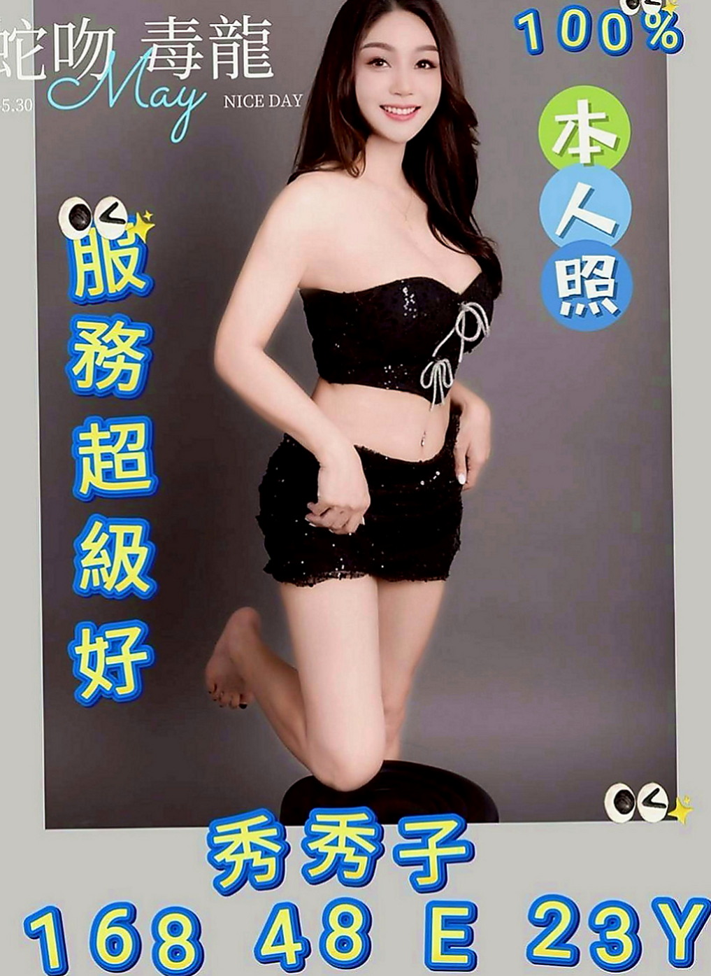 桃園找援:雨香 |小巧可愛大奶妹|169cm|52kg|C杯|20y|