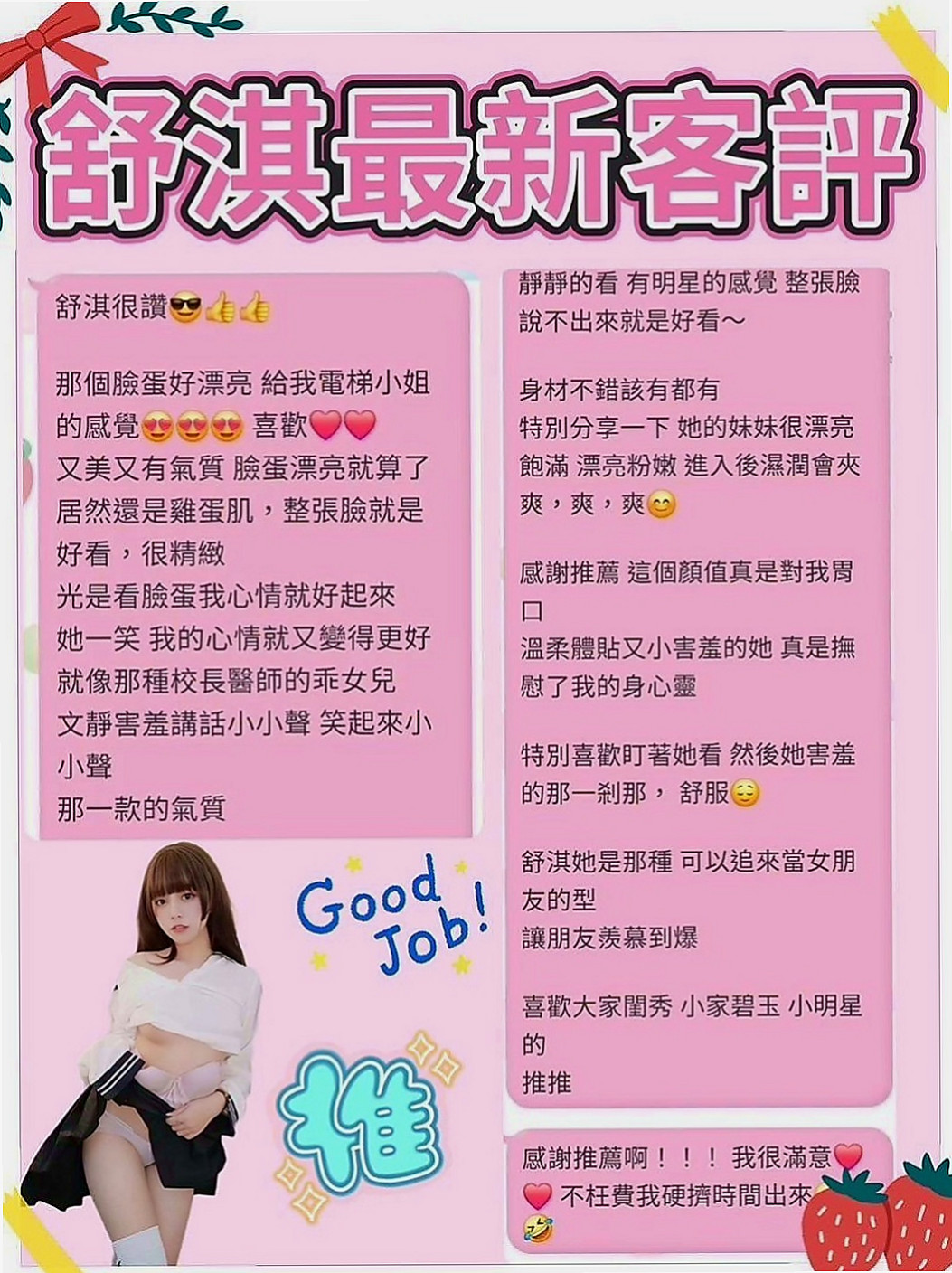 🌸蘇澳外送茶 幽悅🌸大三學姐|169cm/49kg/D杯|24y歲