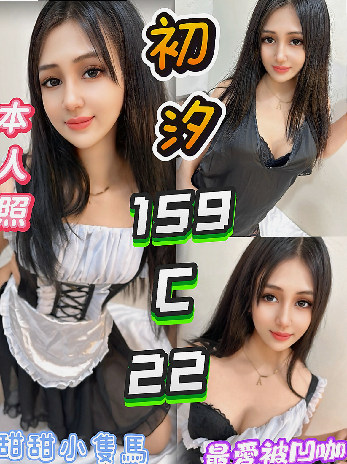 橋頭外出:阿沁 |粉嫩學生妹|169cm|49kg|D杯|19y|