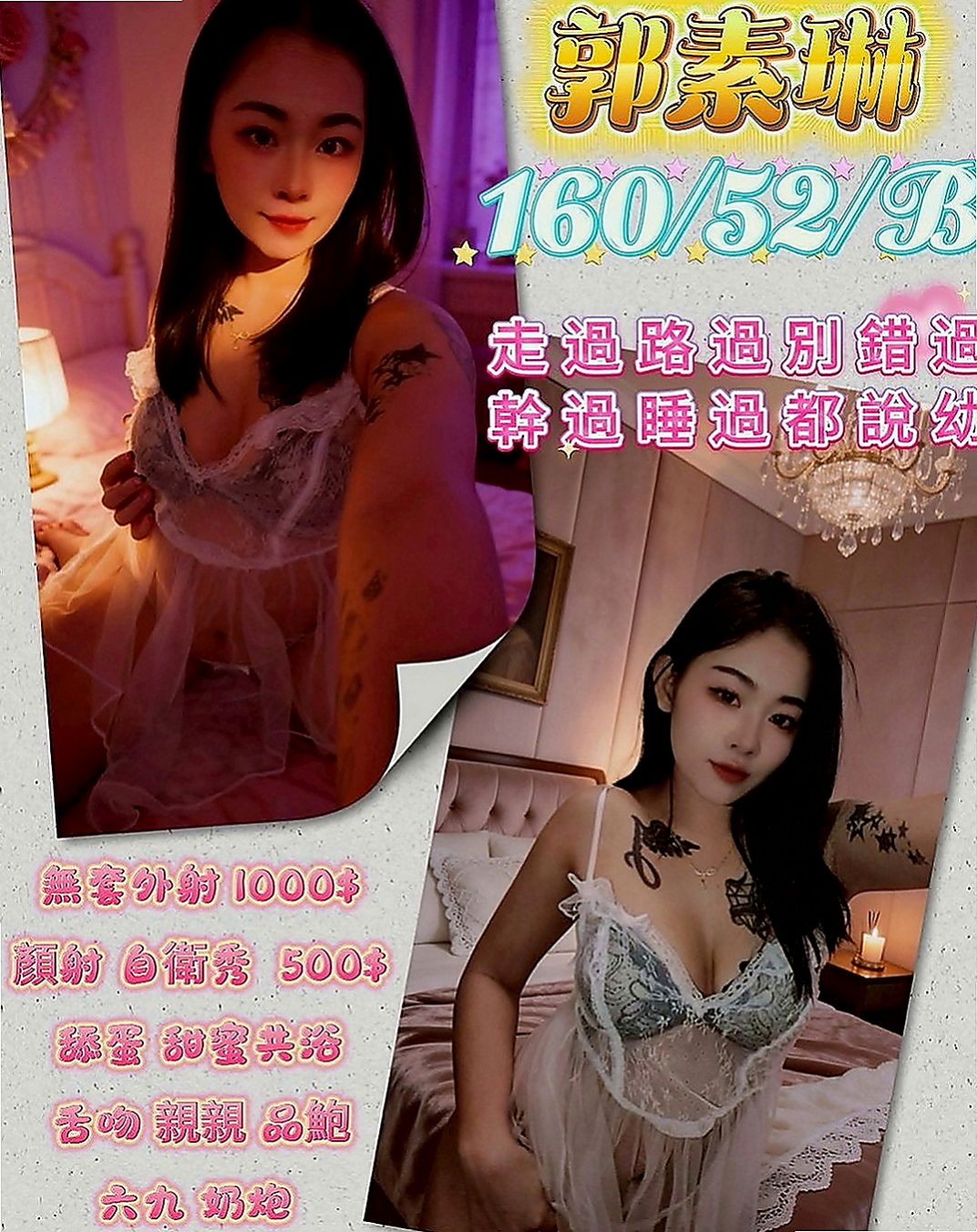 楠西外送茶:米恩 |鄰家妹妹|170cm|55kg|E杯|22y|