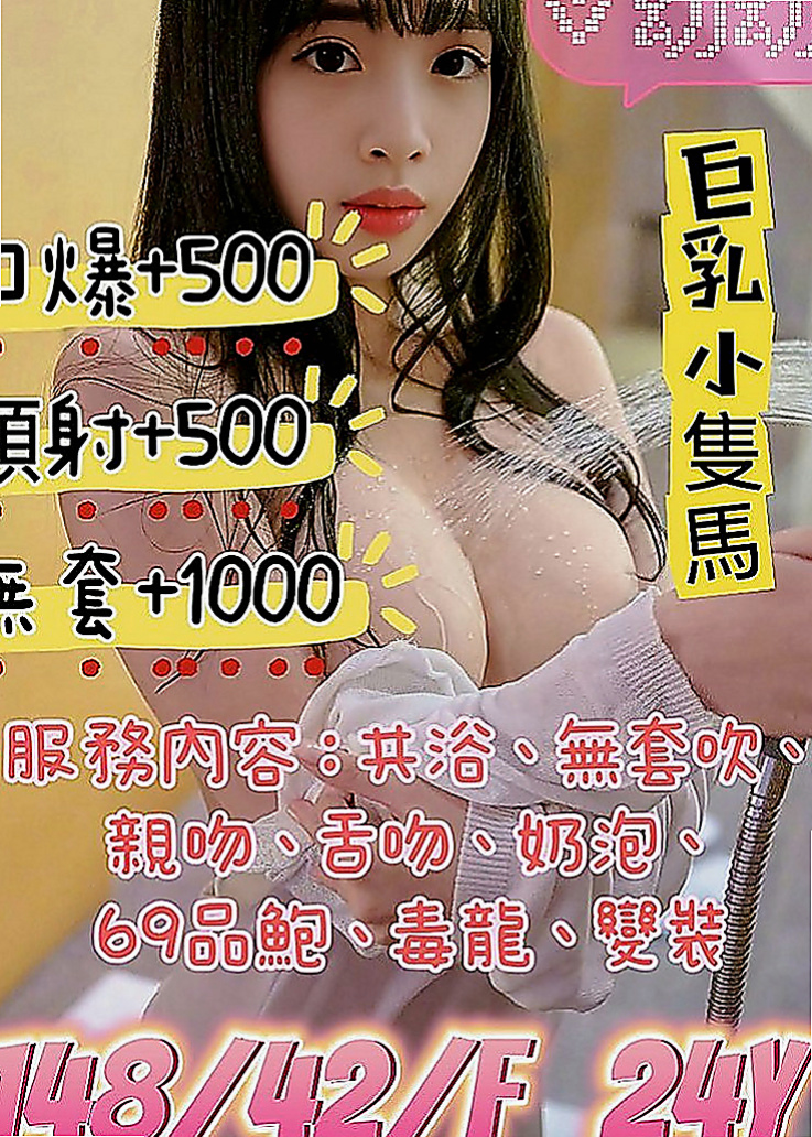 內湖找妹妹:含景 |情趣店小妹|168cm|50kg|C杯|19y|